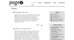 Desktop Screenshot of pagex.ru